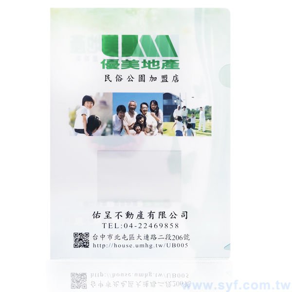 A4單層L夾-全白墨-PP材質彩色印刷L型資料夾-加名片袋