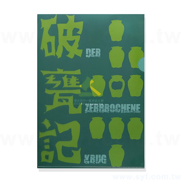 A4單層L夾-無白墨-