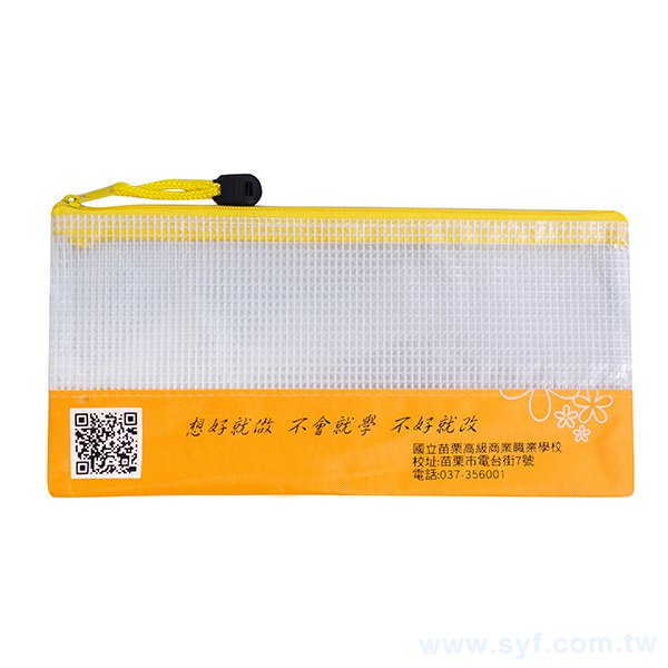 拉鍊袋-牛津布材質加網格-單面單色印刷