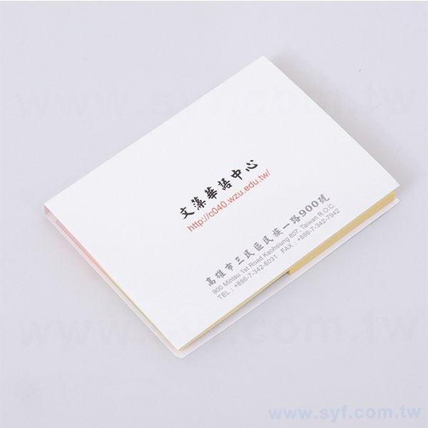 便利貼-三合一五色標便利貼