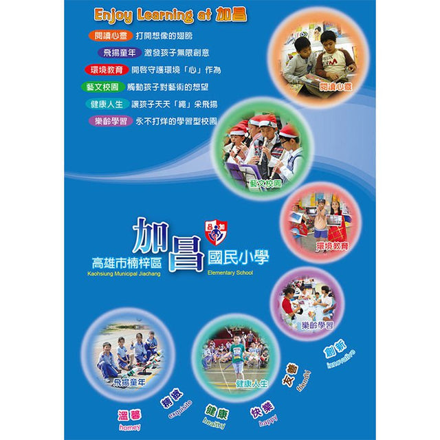 傳單製作-學校宣傳單dm設計-傳單印刷