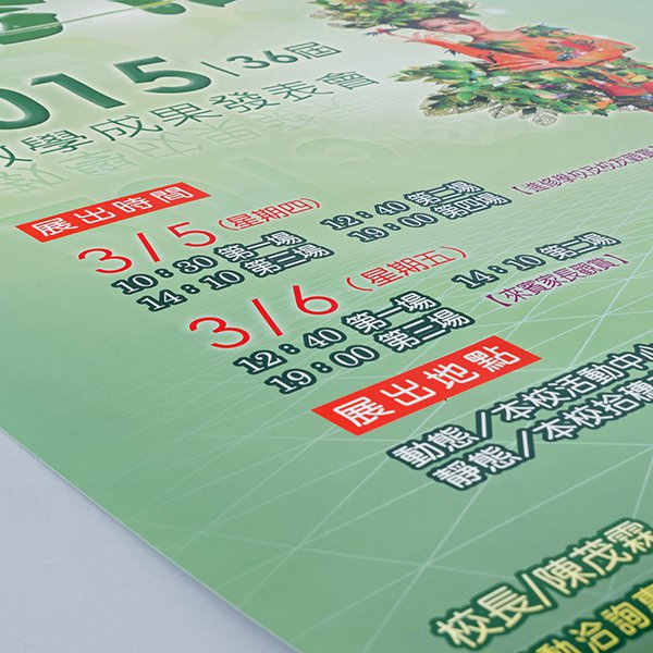 銅版海報輸出-海報製作-海報大圖輸出