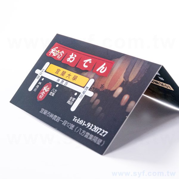 基本橫式雙摺名片印製-雙面彩色印刷-各式創意名片製作
