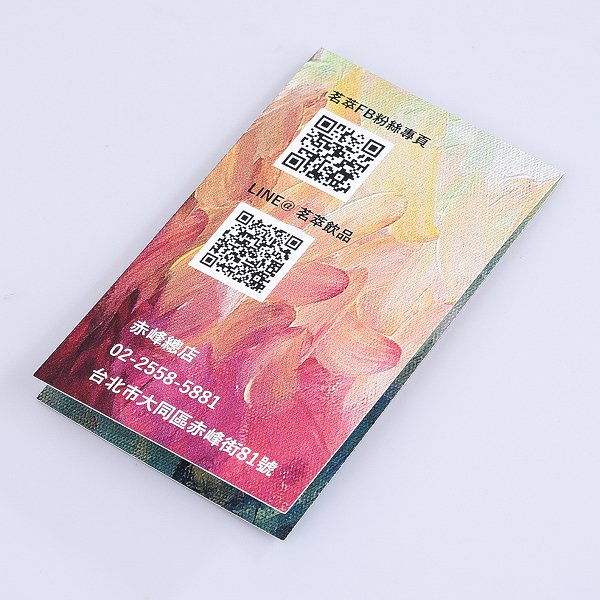 基本款直式雙摺名片印製-雙面彩色印刷-客製化雙摺名片設計