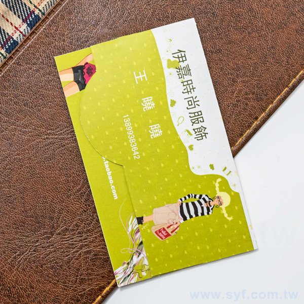 側圓型橫式雙摺名片印製-雙面彩色印刷-客製化雙摺名片設計