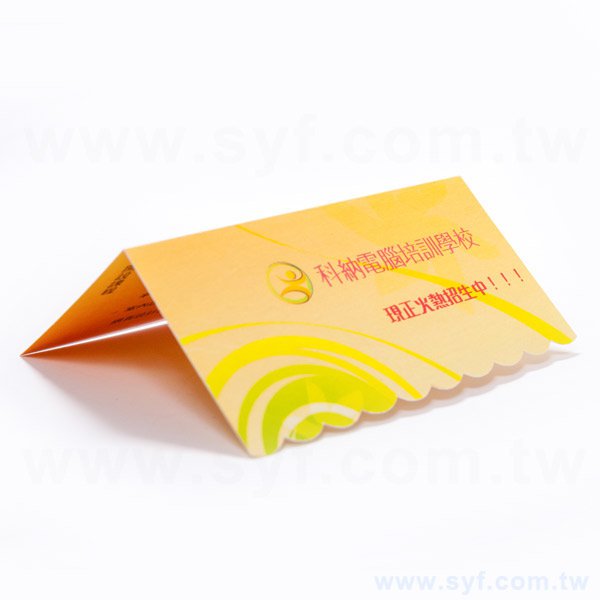 小波浪一直式雙摺名片印製-雙面彩色印刷-各式創意名片製作