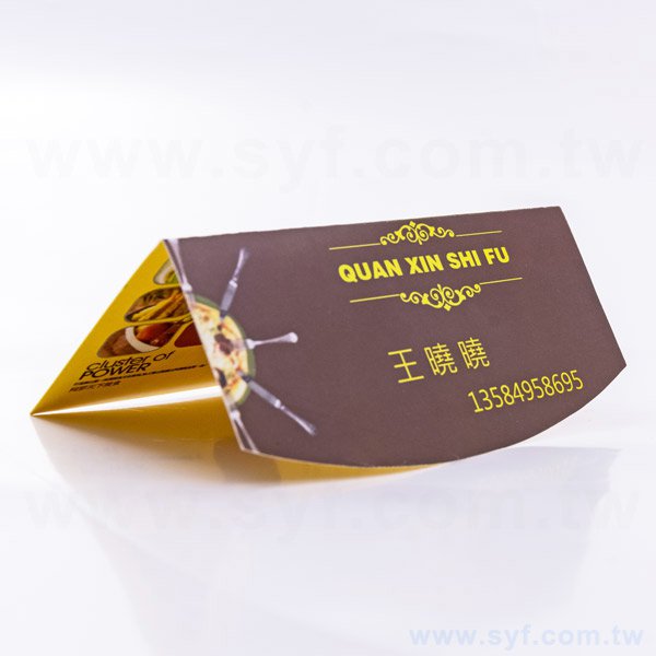 大圓弧-橫式雙摺名片印製-雙面彩色印刷-多款材質創意名片製作