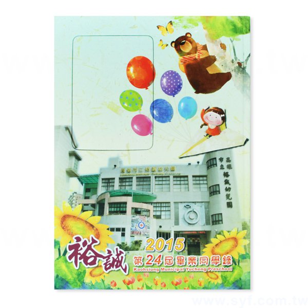書籍印刷-校刊專刊-畢業紀念冊製作