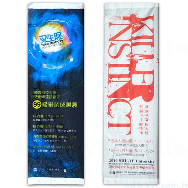 熱昇華布條製作-布條印刷-布旗製作