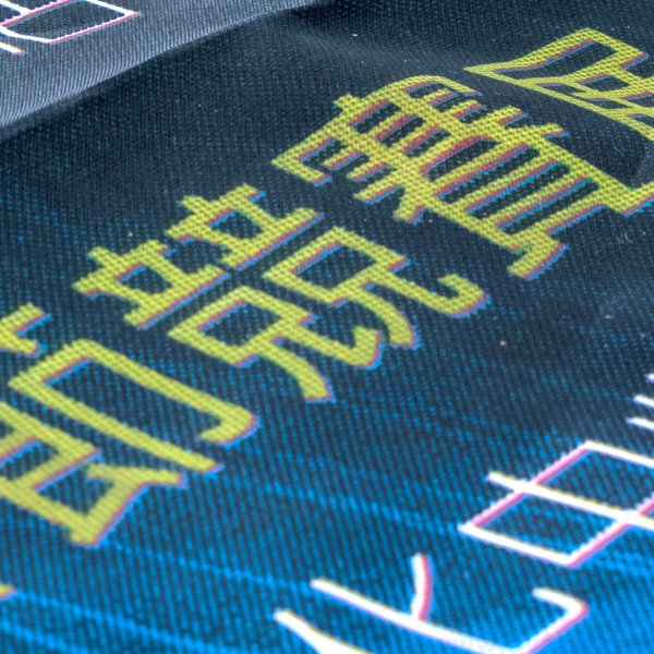 熱昇華布條製作-布條印刷-布旗製作