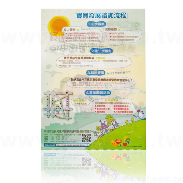 A4單層L夾-白墨-PP材質亮彩印刷L型資料夾-早期療育中心