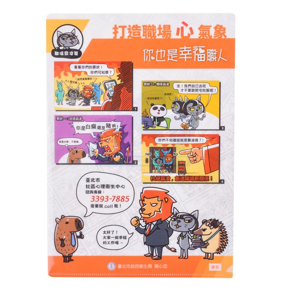 A4單層L夾-白墨-PP材質亮彩印刷L型資料夾-早期療育中心