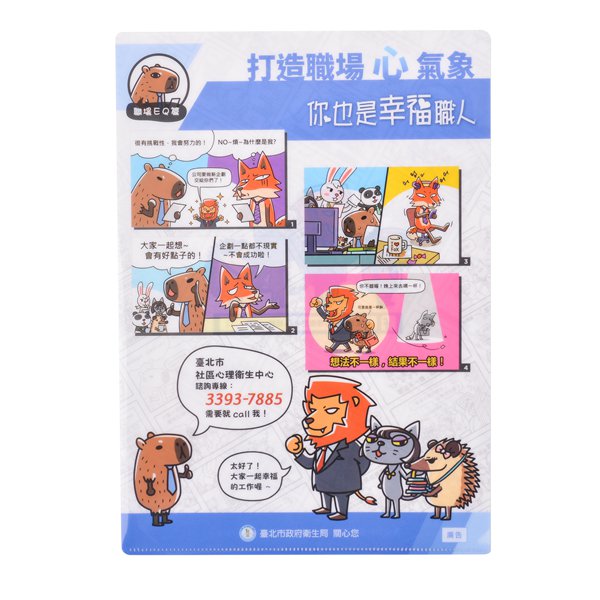 A4單層L夾-白墨-PP材質亮彩印刷L型資料夾-早期療育中心