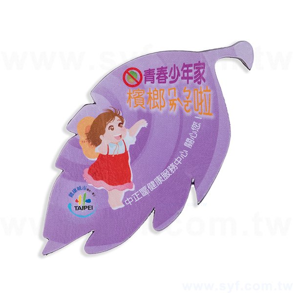 葉子造型厚磁鐵70mm-學校文宣活動推廣軟磁鐵製作-廣告磁鐵印刷