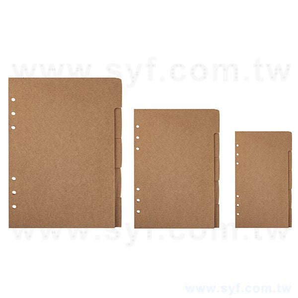 25K/32K/48K工商日誌-萬用手冊牛皮紙隔板-工商日誌配件內頁客製化禮贈品
