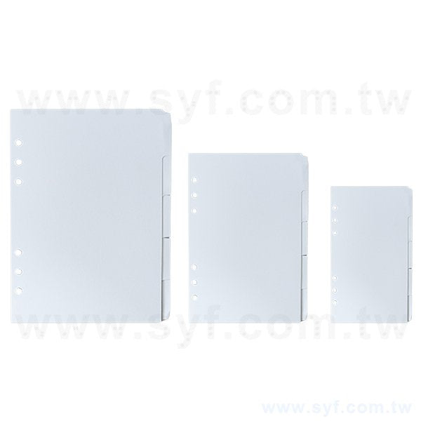 25K/32K/48K工商日誌-萬用手冊米白紙隔板-工商日誌配件內頁客製化禮贈品