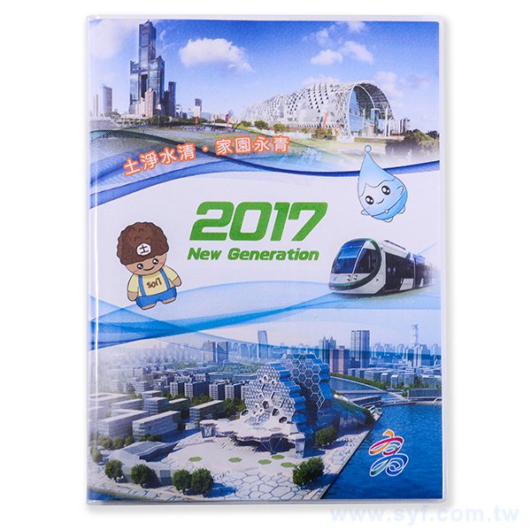 25K彩色封面印刷工商日誌