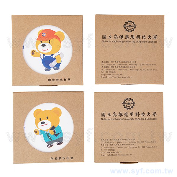 圓形陶瓷杯墊組-高應大直徑11cm吸水杯墊-一組四入-可客製化印刷LOGO