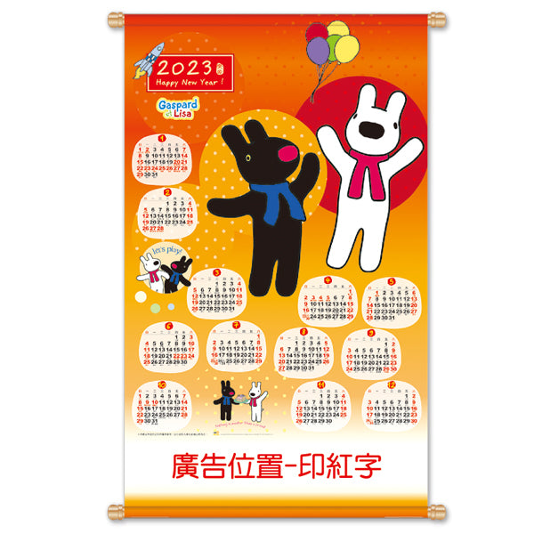 2K單面彩印年曆掛軸-喜氣年節產品