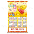 2K單面彩印年曆掛軸-喜氣年節產品