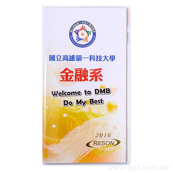 48K彩色封面印刷工商日誌