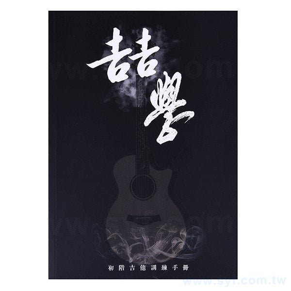 250P銅西吉他訓練手冊