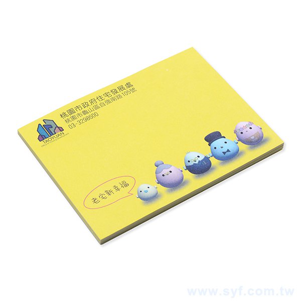 80P模造紙便利貼