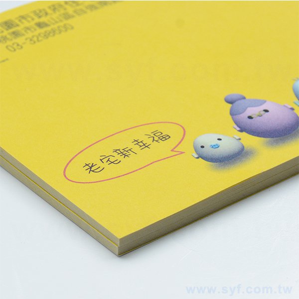 80P模造紙便利貼