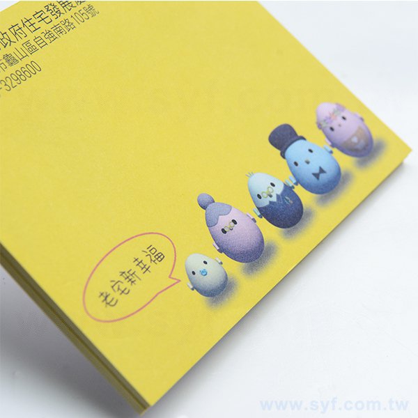 80P模造紙便利貼