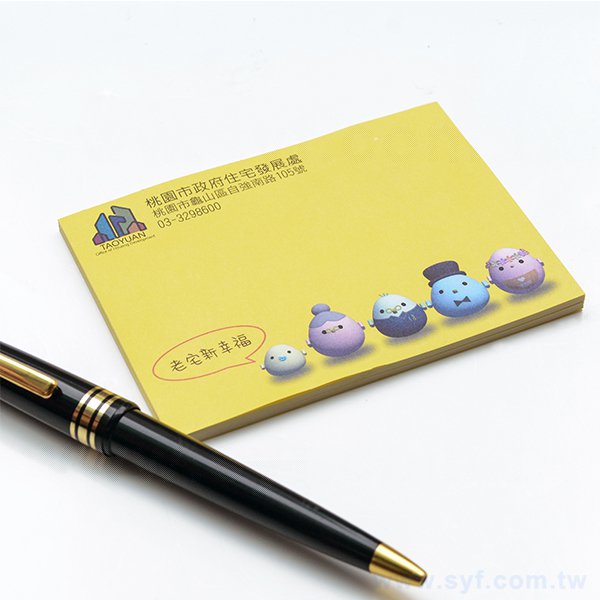 80P模造紙便利貼