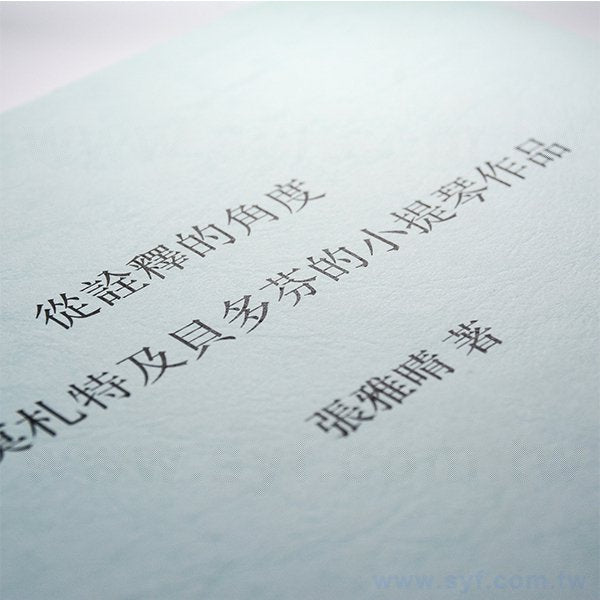 雲彩封面音樂作品書籍印刷