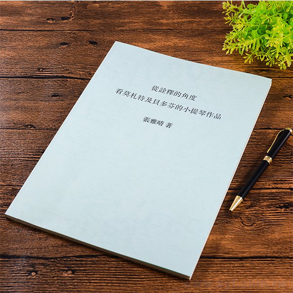 雲彩封面音樂作品書籍印刷