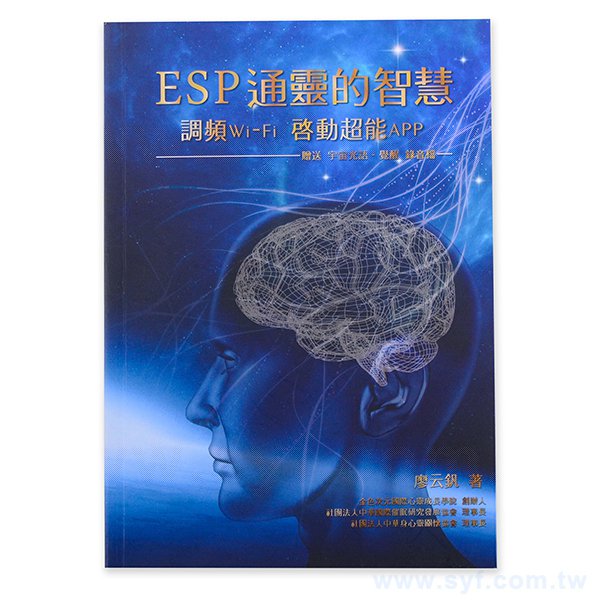 穿線膠裝書籍印刷