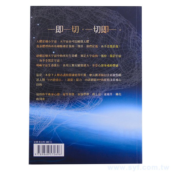 穿線膠裝書籍印刷