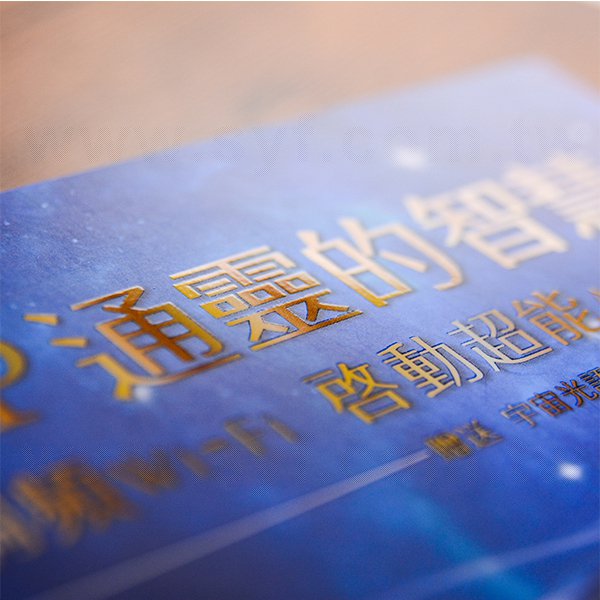 穿線膠裝書籍印刷