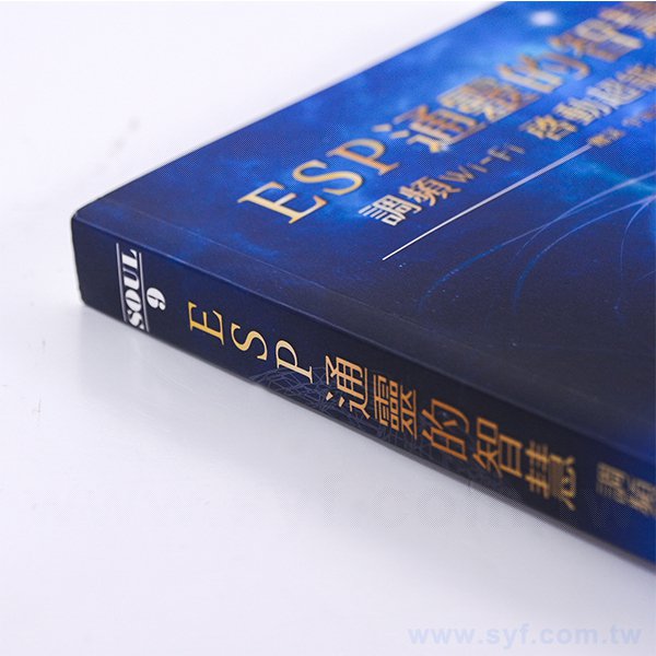 穿線膠裝書籍印刷