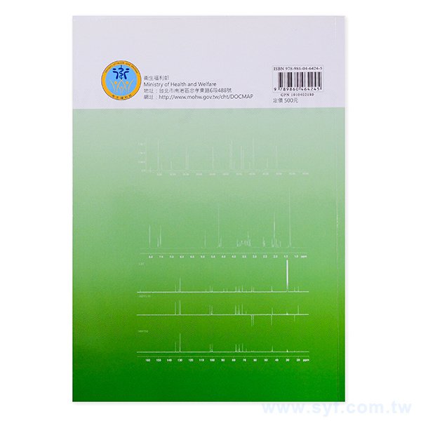 穿線膠裝書籍印刷