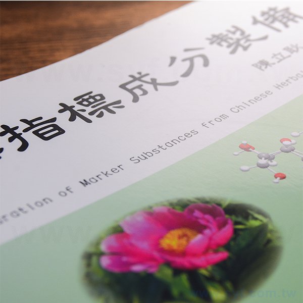 穿線膠裝書籍印刷