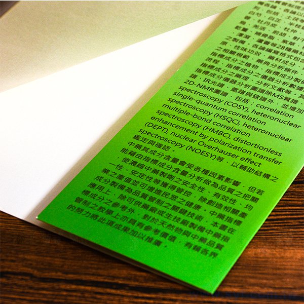 穿線膠裝書籍印刷