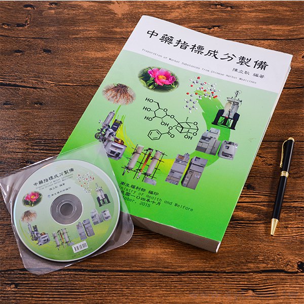 穿線膠裝書籍印刷