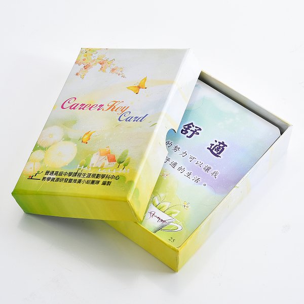 學校輔導教材-關鍵卡