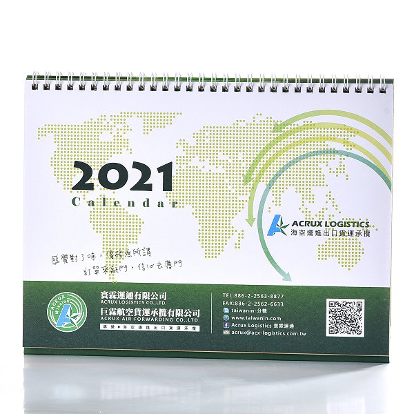 客製化創意桌曆