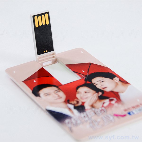 名片隨身碟