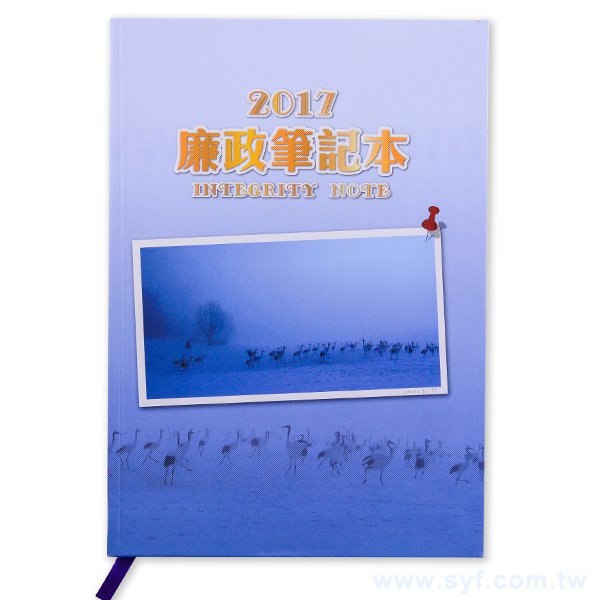 軟皮彩色印刷記事本