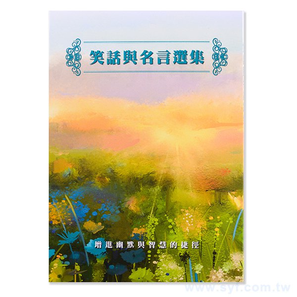 穿線膠裝書籍印刷