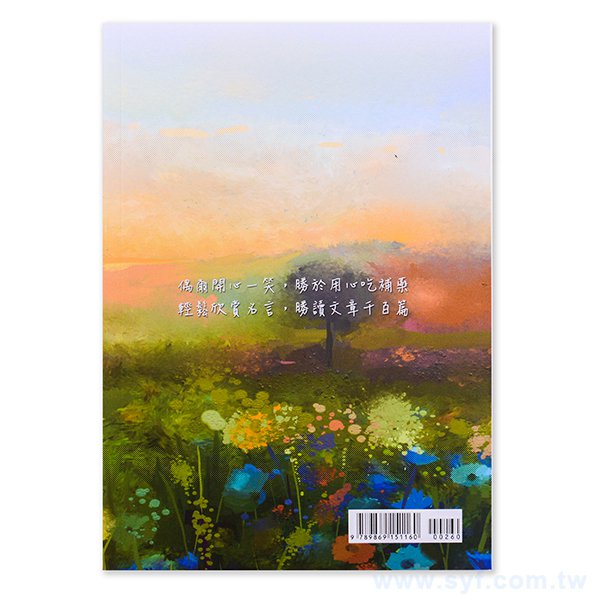 穿線膠裝書籍印刷