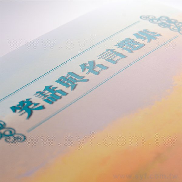 穿線膠裝書籍印刷