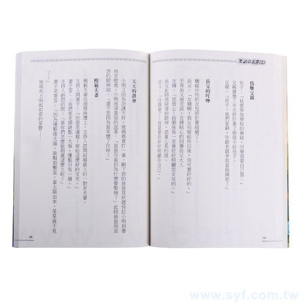 穿線膠裝書籍印刷