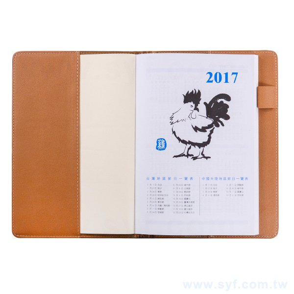 25K精裝工商日誌