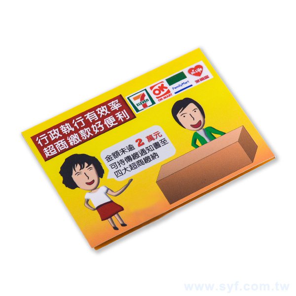 橫式封卡便利貼